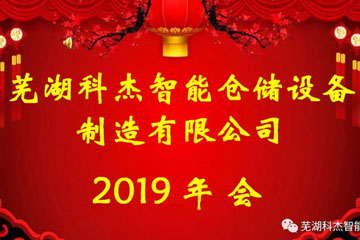 2019感謝有你 2020我們繼續(xù).....