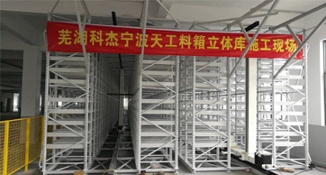 小料箱立庫貨架視頻