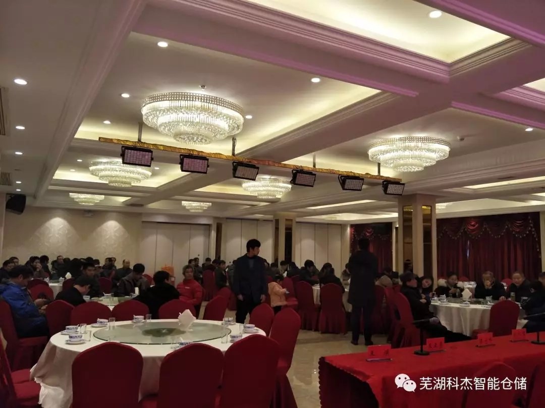 蕪湖科杰智能倉儲設(shè)備制造有限公司2019年會大廳