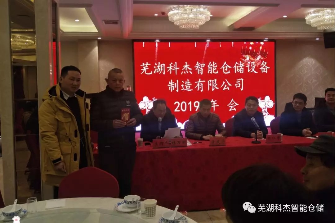 科杰優(yōu)秀員工合影