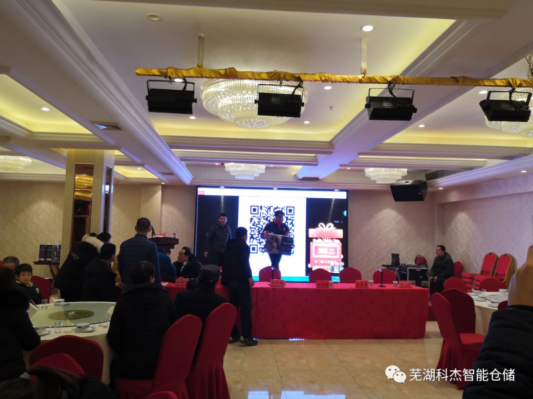 蕪湖科杰年會獲獎?wù)呱吓_領(lǐng)獎