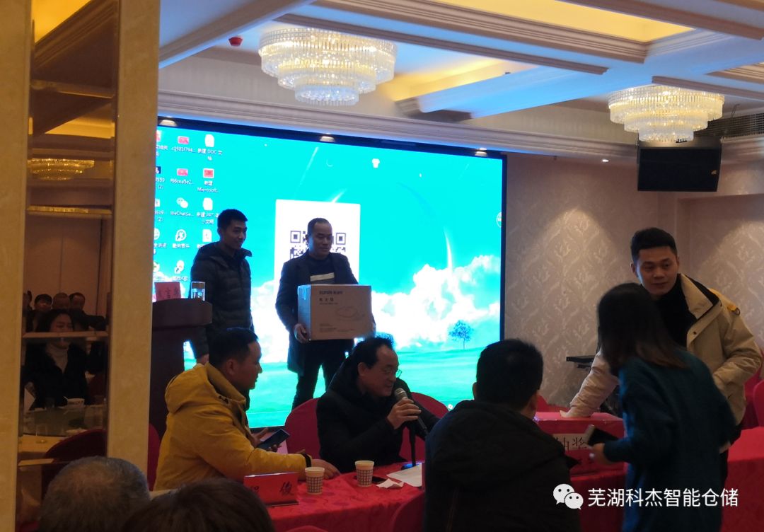 科杰智能倉儲設(shè)備年會抽獎活動