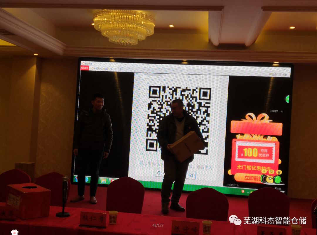 科杰年會獲獎?wù)呱吓_領(lǐng)獎
