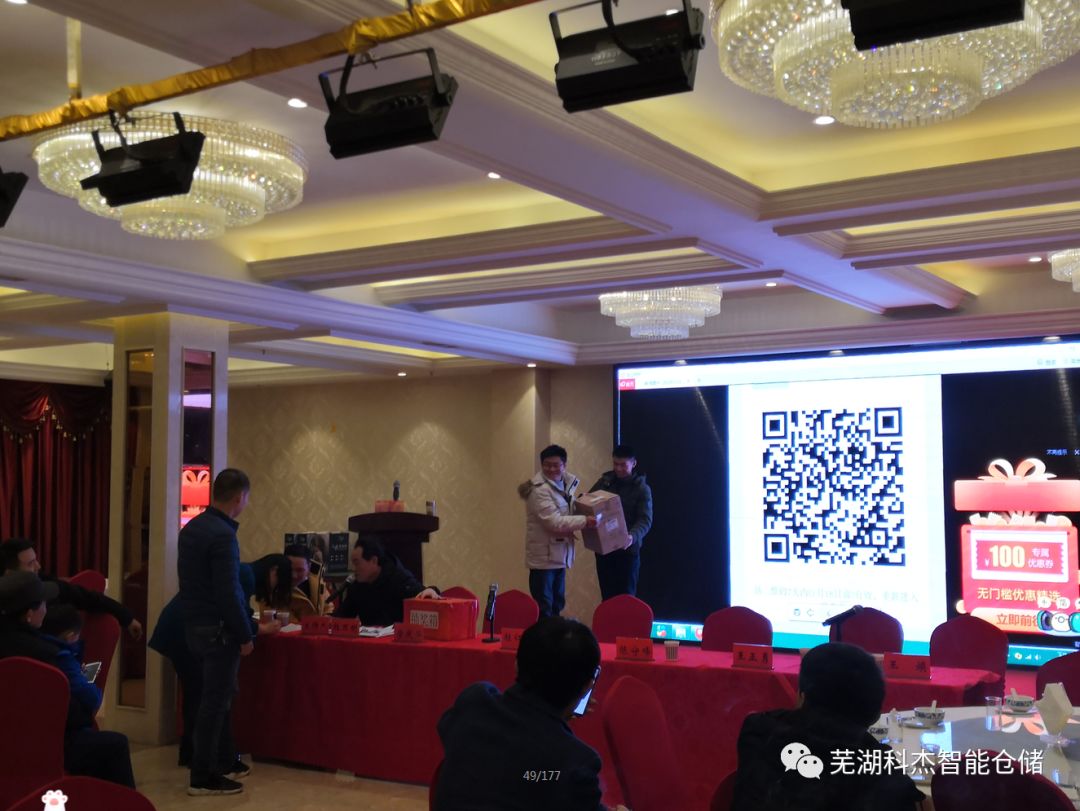 蕪湖科杰年會獲獎?wù)呱吓_領(lǐng)獎