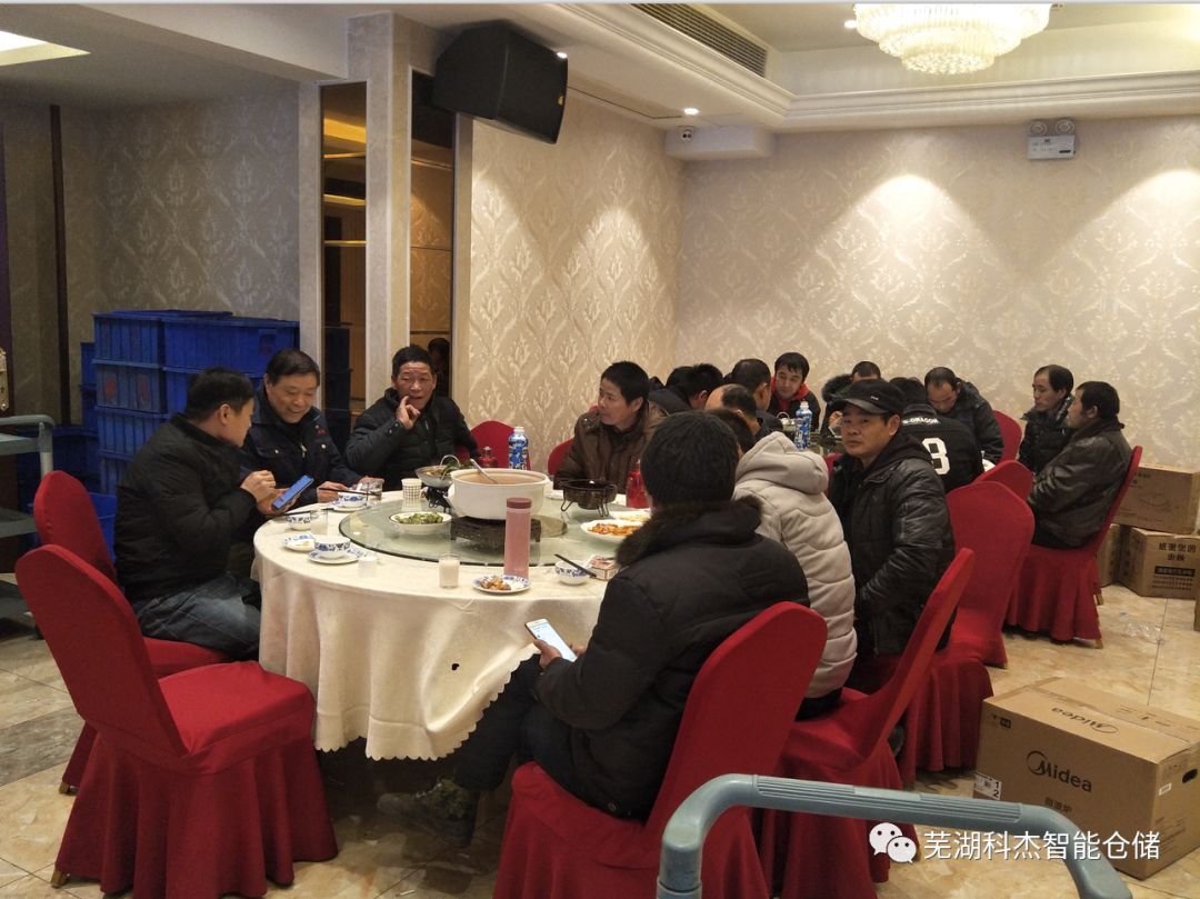 蕪湖科杰智能倉儲設(shè)備制造有限公司2019年會現(xiàn)場