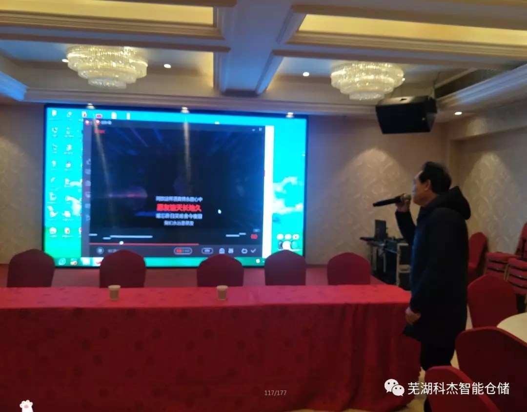 蕪湖科杰智能倉儲設(shè)備員工高歌一曲